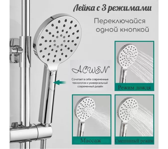Душевая стойка  ACWEN 80051 с термостатом  хром, Выбрать цвет: Хром, изображение 14