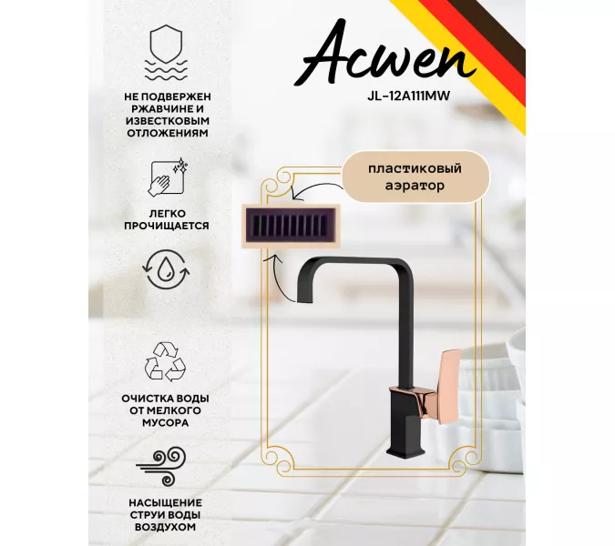 Смеситель для кухни ACWEN  620007MB, изображение 3