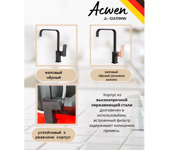 Смеситель для кухни ACWEN  620007MB, изображение 4