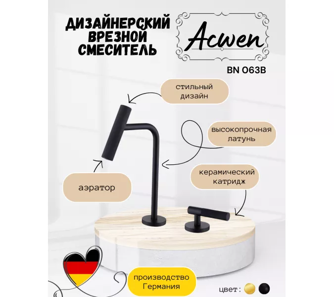 Смеситель для раковины ACWEN BN 063B черный матовый дизайнерский, Выбрать цвет: Чёрный, изображение 5