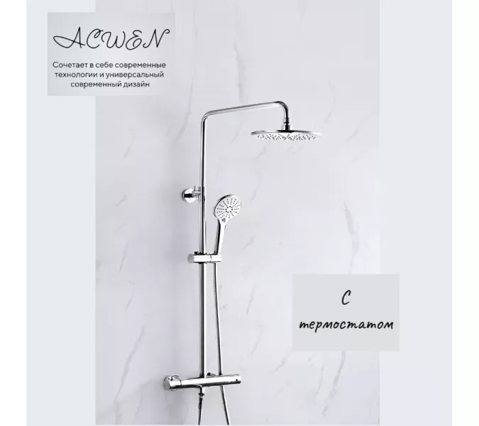 Душевая стойка  ACWEN 80051 с термостатом  хром, Выбрать цвет: Хром, изображение 7