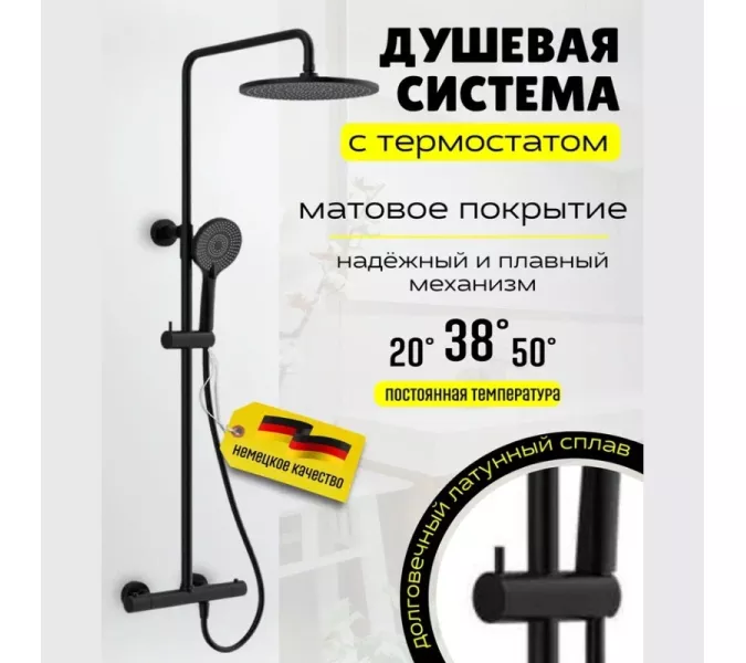 Душевая стойка  ACWEN  80050В с термостатом, Выбрать цвет: Черный, изображение 6