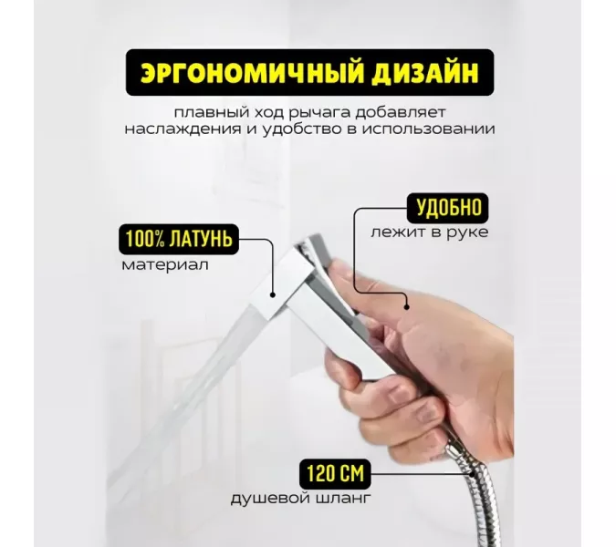 Душ гигиенический ACWEN 82009 хром, Выбрать цвет: глянцевый хром, изображение 7