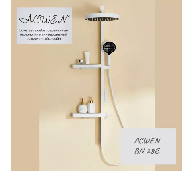 Душевая стойка ACWEN BN 28E белый, Выбрать цвет: Белый, изображение 2