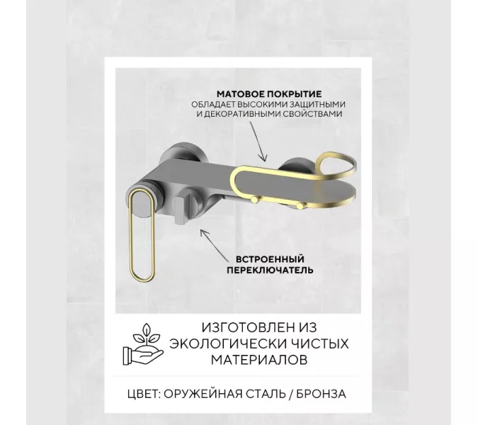 Душевая стойка ACWEN 17111QL оружейная сталь/золото, Выбрать цвет: Оружейная сталь, изображение 4