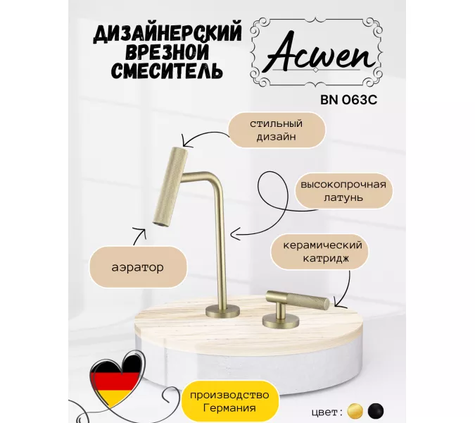 Смеситель для раковины ACWEN BN 063C матовое золото дизайнерский, Выбрать цвет: Золото, изображение 5