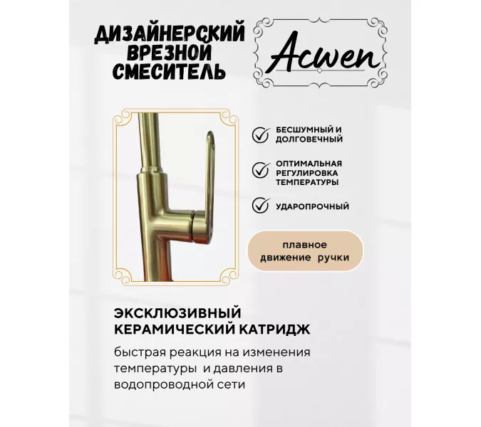 Смеситель для кухни ACWEN  JL-12111MH золото, изображение 3