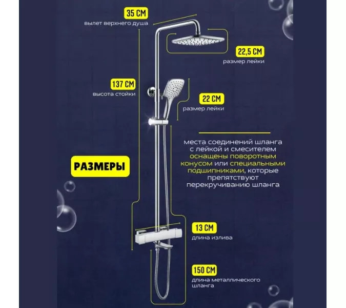 Душевая стойка с термостатом ACWEN PE-66100CP (хром), изображение 3