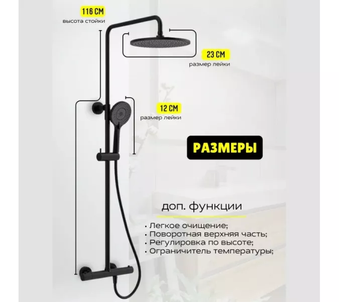 Душевая стойка  ACWEN  80050В с термостатом, Выбрать цвет: Черный, изображение 7