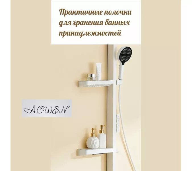 Душевая стойка ACWEN BN 28E белый, Выбрать цвет: Белый, изображение 4