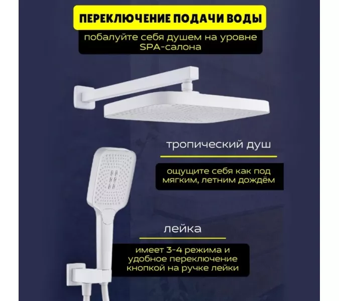 Душевая система ACWEN 1301F с термостатом, встраиваемая с изливом, Выбрать цвет: Белый, изображение 8