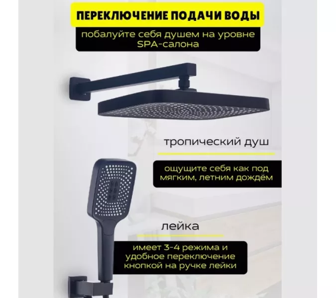 Душевая система ACWEN 1301B с термостатом, встраиваемая с изливом, Выбрать цвет: Черный, изображение 8