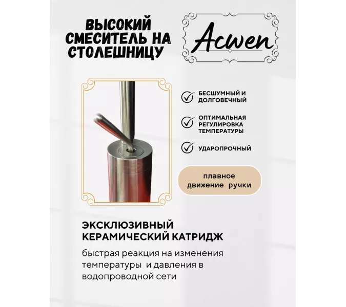 Смеситель для накладной раковины ACWEN F86, изображение 8