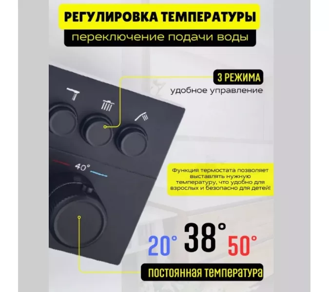 Душевая система ACWEN 1301B с термостатом, встраиваемая с изливом, Выбрать цвет: Черный, изображение 9