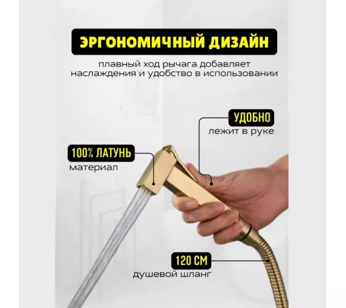 Душ гигиенический ACWEN 82009BG золото, Выбрать цвет: Матовое золото, изображение 7