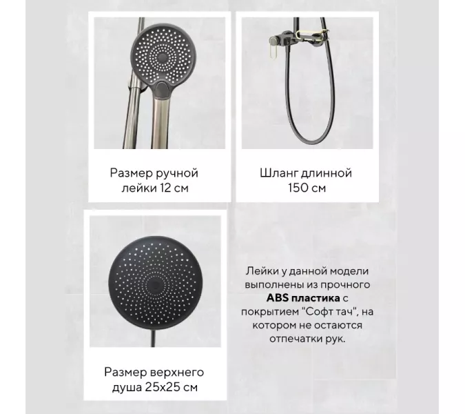 Душевая стойка ACWEN 17111QL оружейная сталь/золото, Выбрать цвет: Оружейная сталь, изображение 6