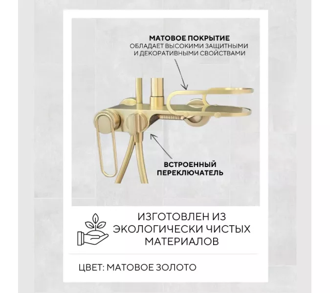 Душевая стойка ACWEN 17111MH золото, Выбрать цвет: Золото матовое, изображение 4