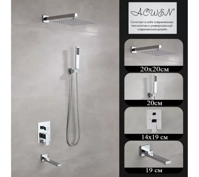 Душевая система ACWEN-80118  встраиваемая с изливом , хром, Выбрать цвет: Хром, изображение 9