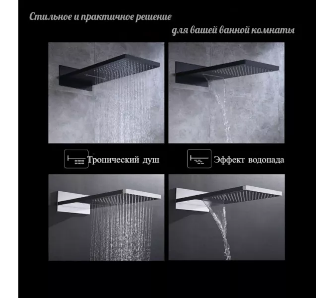 Душевая система ACWEN 6602B скрытого монтажа, Выбрать цвет: Чёрный, изображение 4