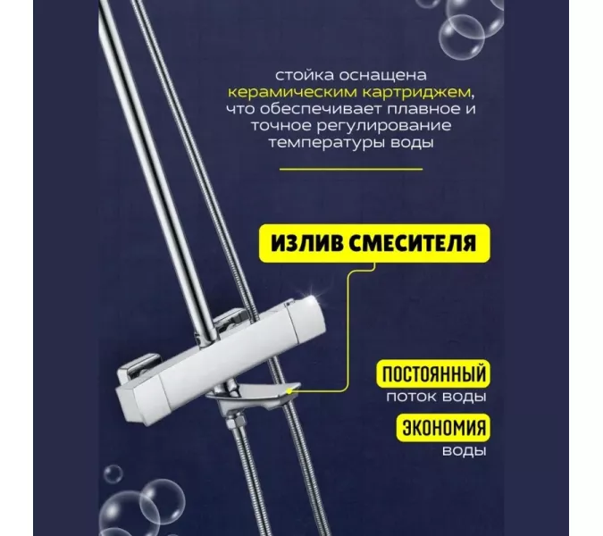 Душевая стойка с термостатом ACWEN PE-66100CP (хром), изображение 4