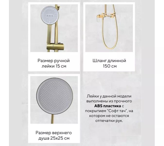 Душевая стойка ACWEN 17111MH золото, Выбрать цвет: Золото матовое, изображение 6