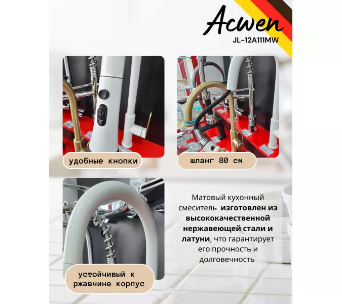 Смеситель для кухни ACWEN JL-12A111MW белый/золото, изображение 5