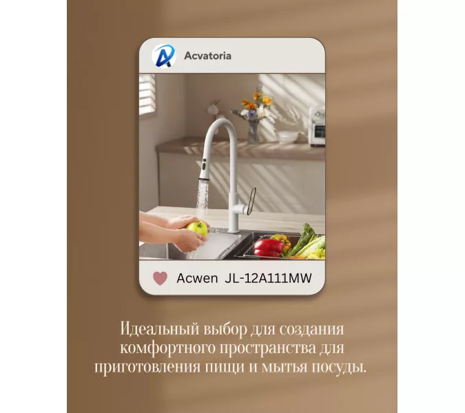 Смеситель для кухни ACWEN JL-12A111MW белый/золото, изображение 6