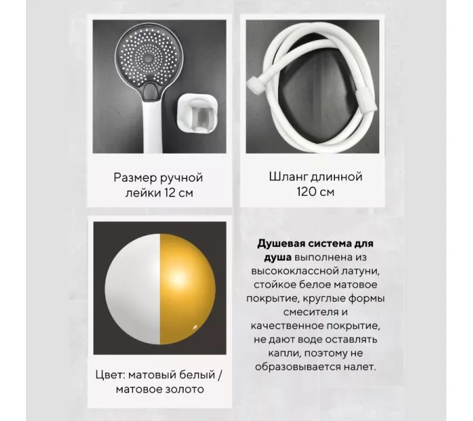 Душевая система без тропического душа ACWEN JL-13111MW  белый/золото, изображение 7