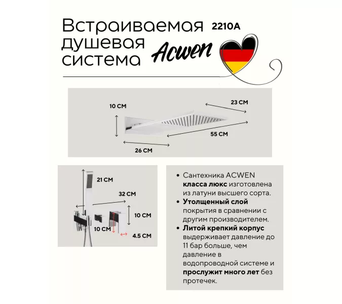 Душевая система ACWEN 2210А  встраиваемая , хром, Выбрать цвет: Хром, изображение 5