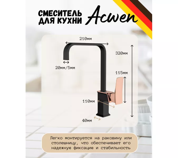 Смеситель для кухни ACWEN  620007MB, изображение 2