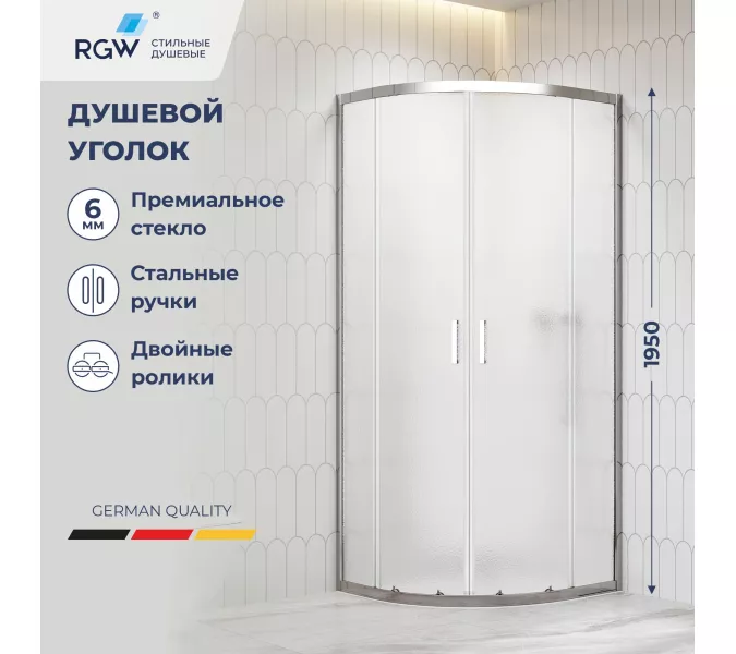 Душевой уголок RGW CL-56 рифленое/хром, Цвет стекла: рифленое, Цвет профиля: Хром, Выбрать размер: 900x900