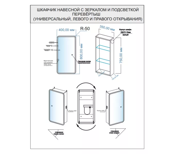 Зеркало-шкаф "Каре 40*80 универсальное" с подсветкой, сенсор с диммером на зеркале, изображение 6
