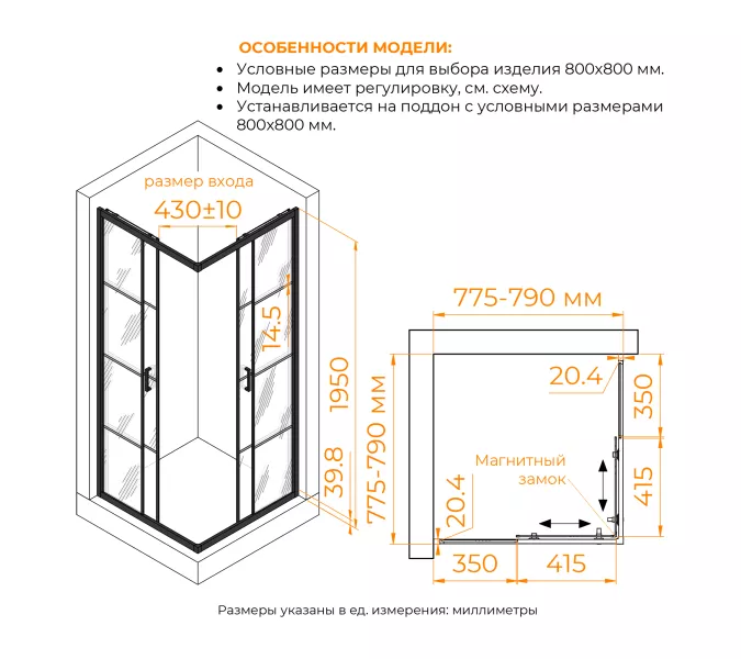 Душевой уголок RGW PA-34B, Цвет стекла: шелкография, Цвет профиля: Черный, Выбрать размер: 800x800, изображение 8