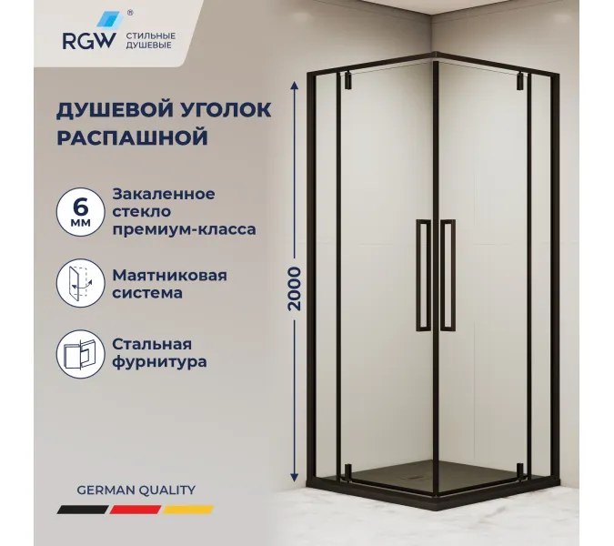 Душевой уголок RGW SV-33B прозрачное/черный, Цвет стекла: прозрачное, Цвет профиля: Черный, Выбрать размер: 90х90