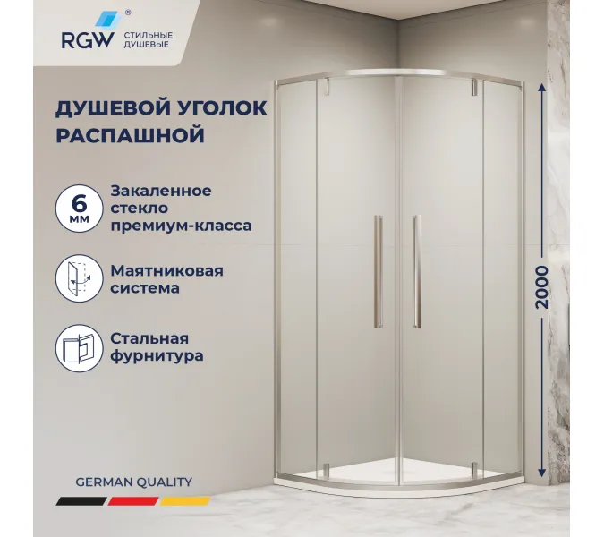 Душевой уголок RGW SV-53 прозрачное/хром, Цвет стекла: прозрачное, Цвет профиля: Хром, Выбрать размер: 1000x1000