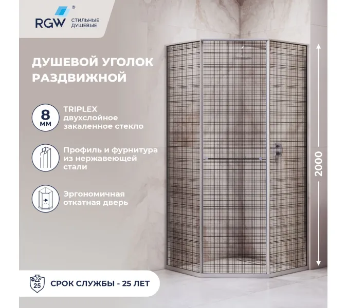 Душевой уголок RGW SV-82 "L/R" хром профиль, Цвет стекла: Черная вуаль, Цвет профиля: Хром, Выбрать размер: 800x800, Ориентация: левый сдвиг