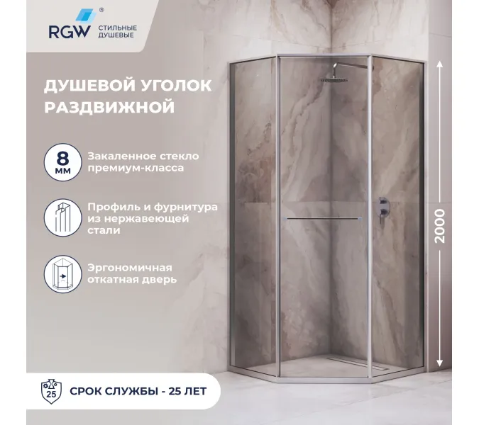 Душевой уголок RGW SV-82 "L/R" тонированное/хром, Цвет стекла: тонированное, Цвет профиля: Хром, Выбрать размер: 900x900, Ориентация: левый сдвиг