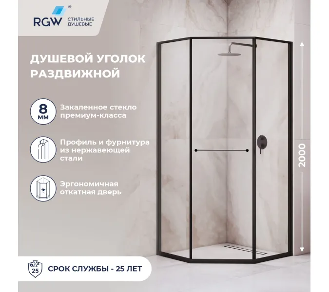 Душевой уголок RGW SV-82B "L/R" прозрачное/черный, Цвет стекла: прозрачное, Цвет профиля: Черный, Выбрать размер: 900x900, Ориентация: левый сдвиг