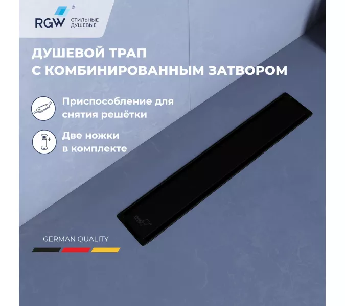 Душевой трап RGW SDR-22B черный, Выбрать размер: 60