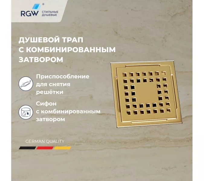 Душевой лоток RGW Drain Leo-01-10Gb