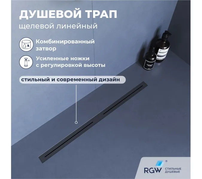 Душевой трап RGW SDR-52Gr серый, Выбрать цвет: Серый, Выбрать размер: 60
