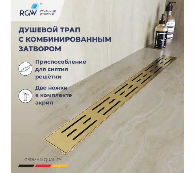 Душевой лоток RGW Drain Leo-30 золото, Выбрать цвет: Золото, Выбрать размер: 40