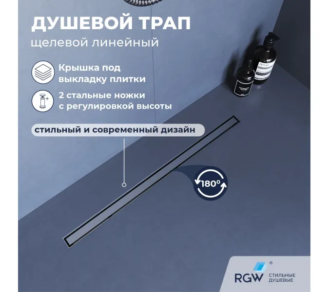 Душевой трап RGW SDR-51S хром, Выбрать цвет: Хром, Выбрать размер: 60