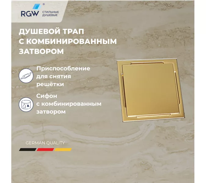 Душевой лоток RGW Drain Leo-02-10Gb