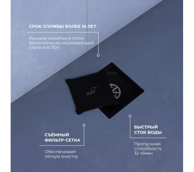 Душевой трап RGW SDR-13B черный, Выбрать размер: 110x110, изображение 2