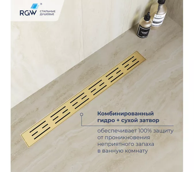 Душевой лоток RGW Drain Leo-30 золото, Выбрать цвет: Золото, Выбрать размер: 40, изображение 2