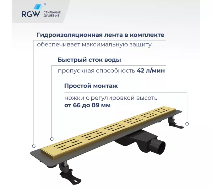 Душевой лоток RGW Drain Leo-30 золото, Выбрать цвет: Золото, Выбрать размер: 40, изображение 4