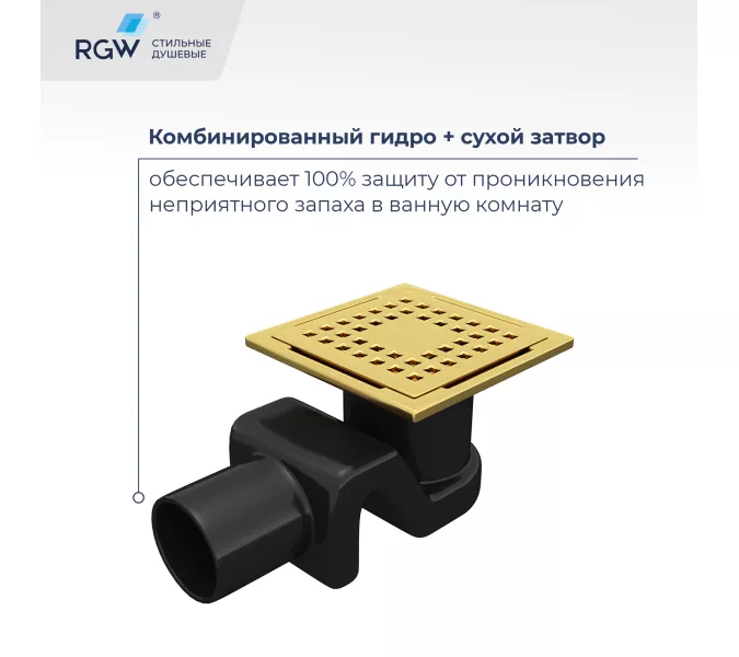 Душевой лоток RGW Drain Leo-01-10Gb, изображение 4