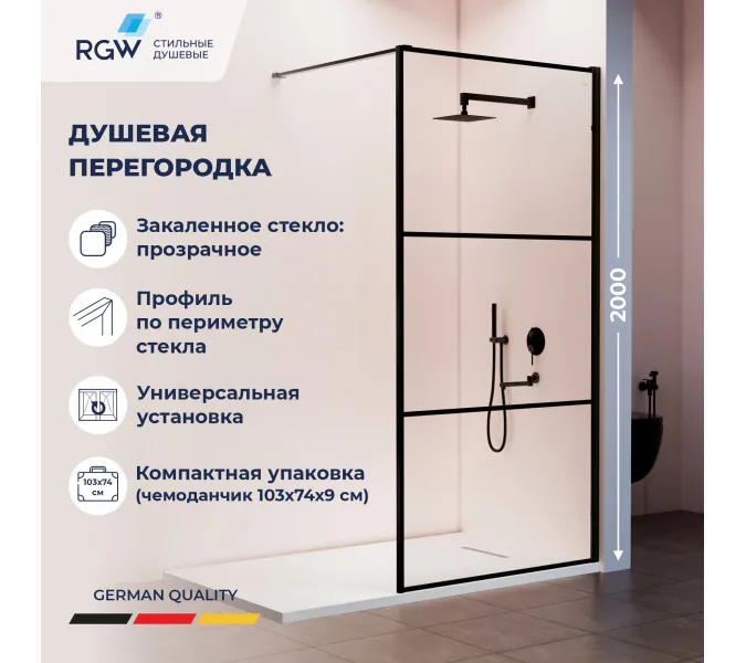Душевая перегородка RGW WA-09B прозрачное/черный, Цвет стекла: прозрачное, Цвет профиля: Черный, Выбрать размер: 100