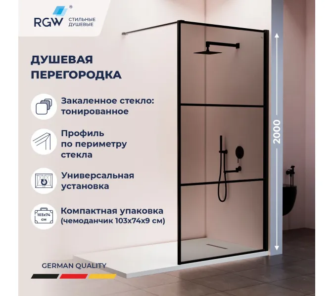 Душевая перегородка RGW WA-09B тонированное/черный, Цвет стекла: тонированное, Цвет профиля: Черный, Выбрать размер: 90